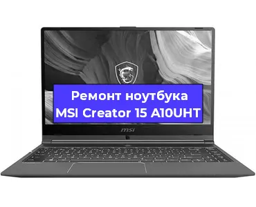 Замена жесткого диска на ноутбуке MSI Creator 15 A10UHT в Ижевске